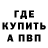 Кетамин VHQ Waldemar Best