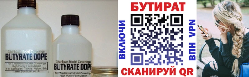 Купить  Ноябрьск  Бутират 1.4BDO 