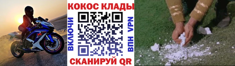 Купить  Ноябрьск  КОКАИН Fish Scale 