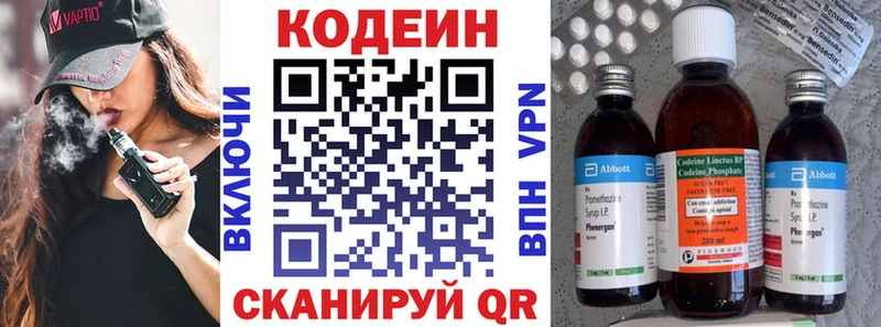 Кодеиновый сироп Lean Purple Drank Купить Ноябрьск