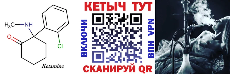 Кетамин ketamine  Купить  Ноябрьск 