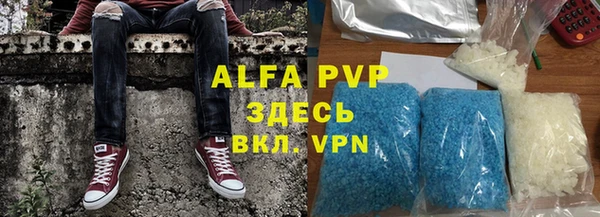 альфа пвп Зеленокумск