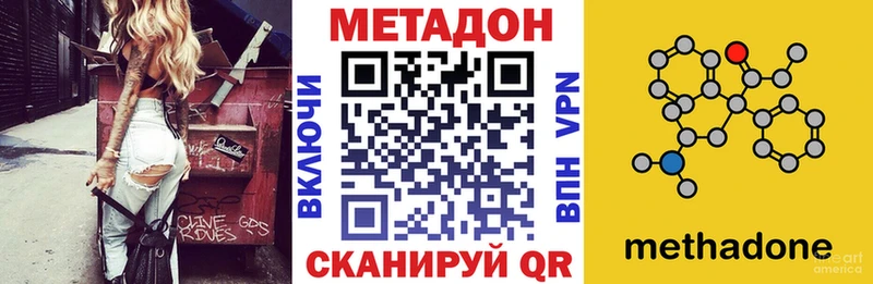 МЕТАДОН VHQ  Купить  Ноябрьск 